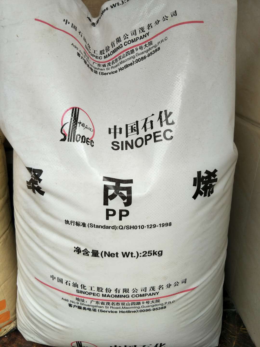 PP  PPH-T03  茂名石化